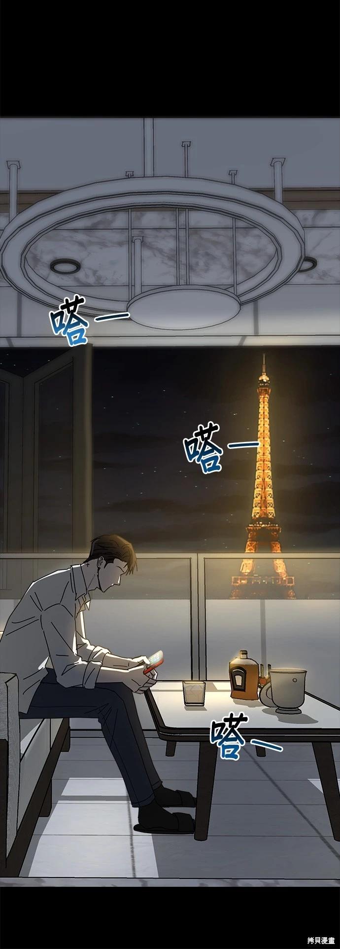 請以惡魔之名喚我 - 第13話(1/2) - 6