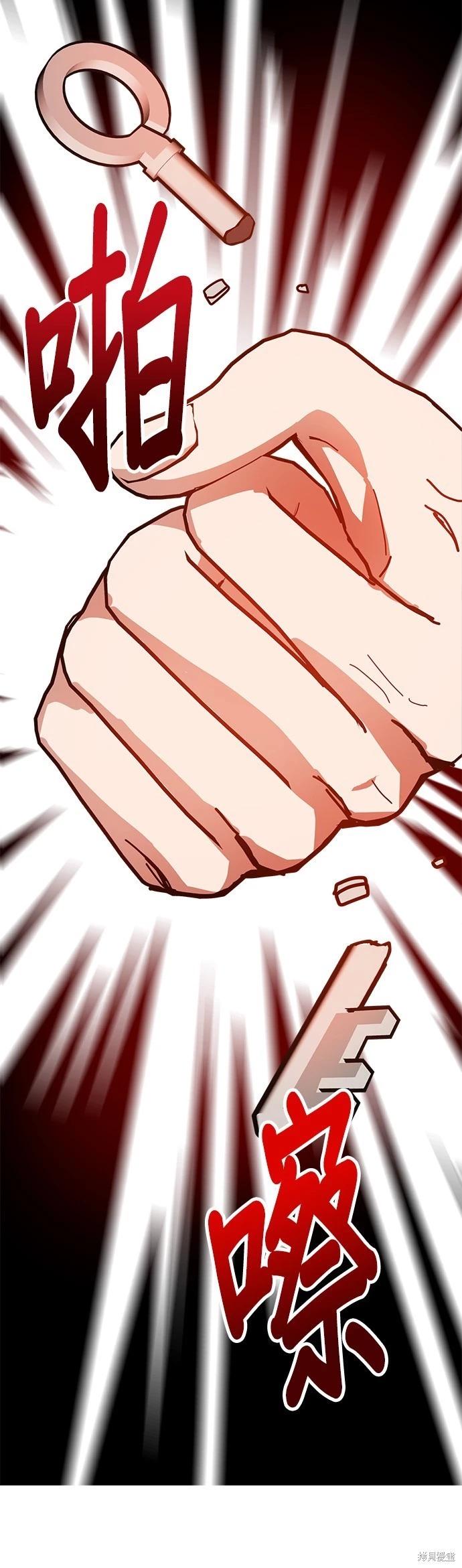 請以惡魔之名喚我 - 第13話(2/2) - 2