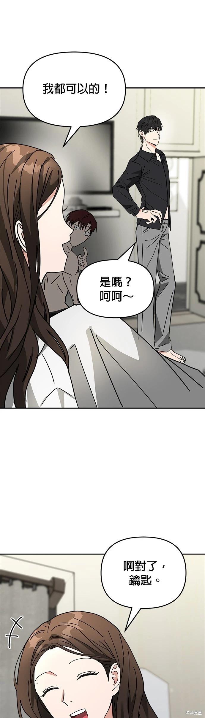 請以惡魔之名喚我 - 第13話(2/2) - 3