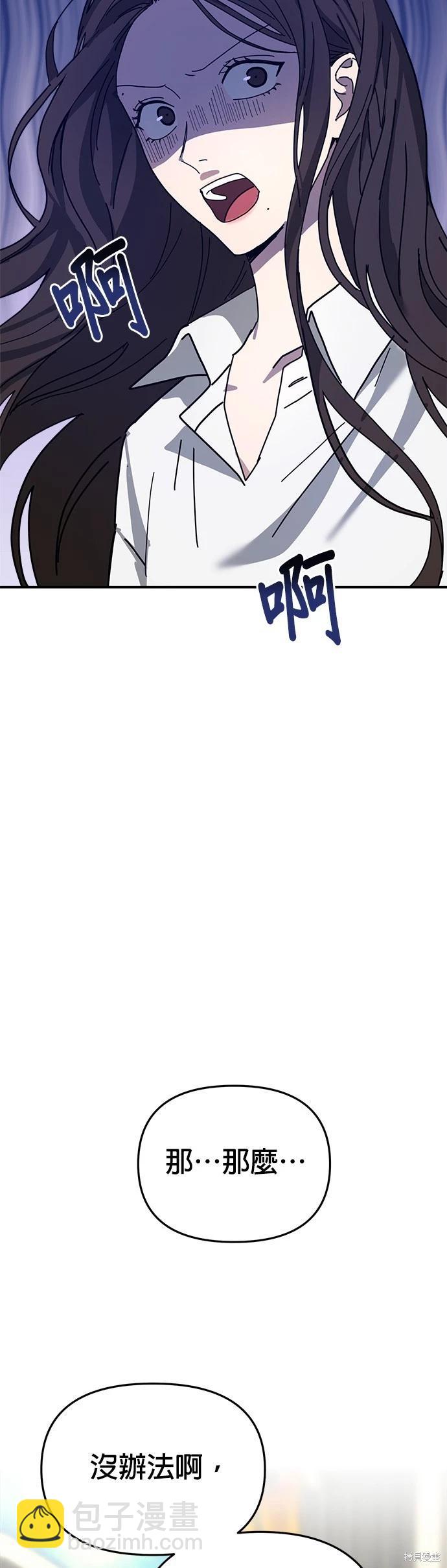 請以惡魔之名喚我 - 第13話(2/2) - 3