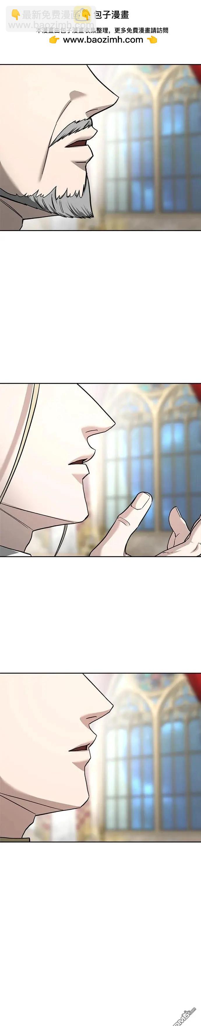 請以惡魔之名喚我 - 第121話(1/2) - 2