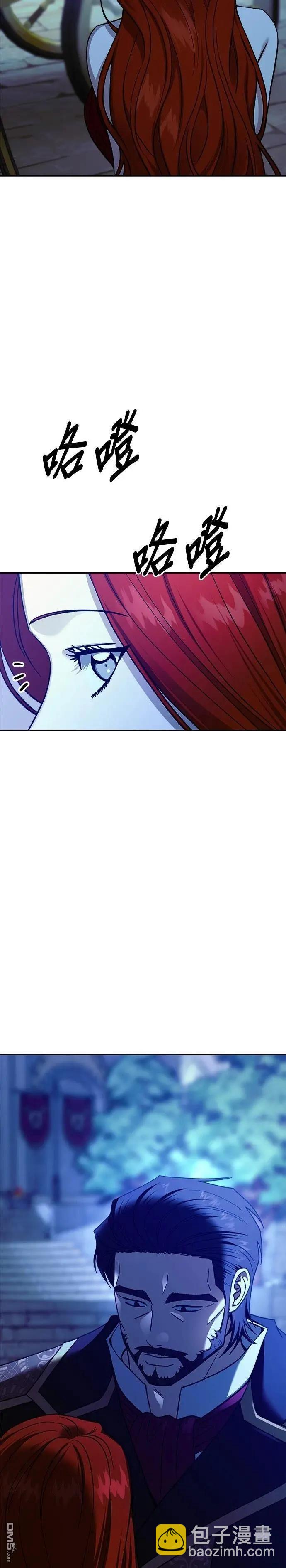 請以惡魔之名喚我 - 第121話(1/2) - 4