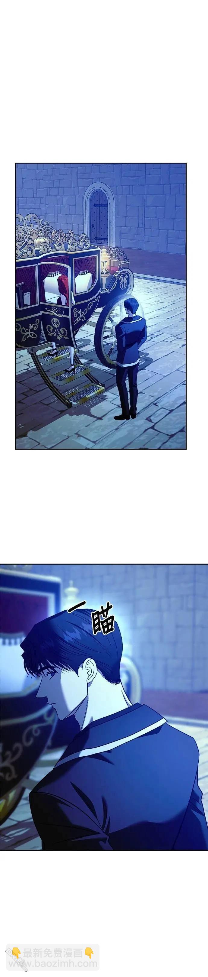 請以惡魔之名喚我 - 第121話(1/2) - 2