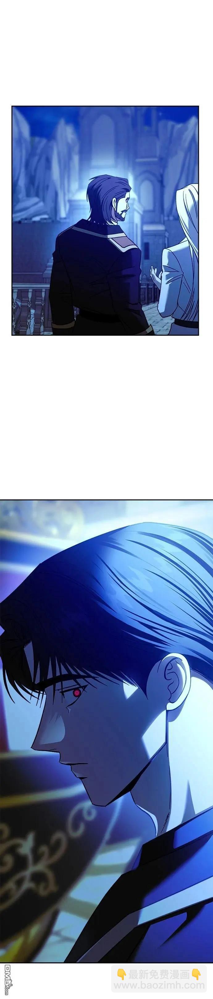 請以惡魔之名喚我 - 第121話(1/2) - 3