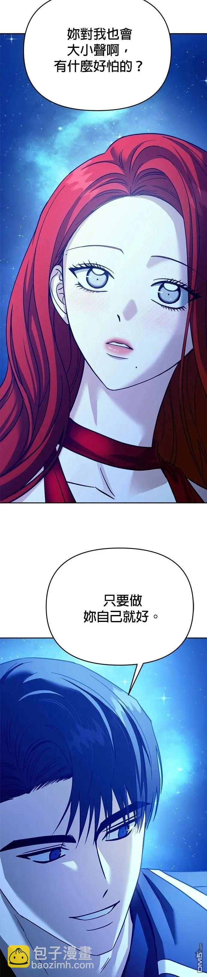 請以惡魔之名喚我 - 第121話(2/2) - 1