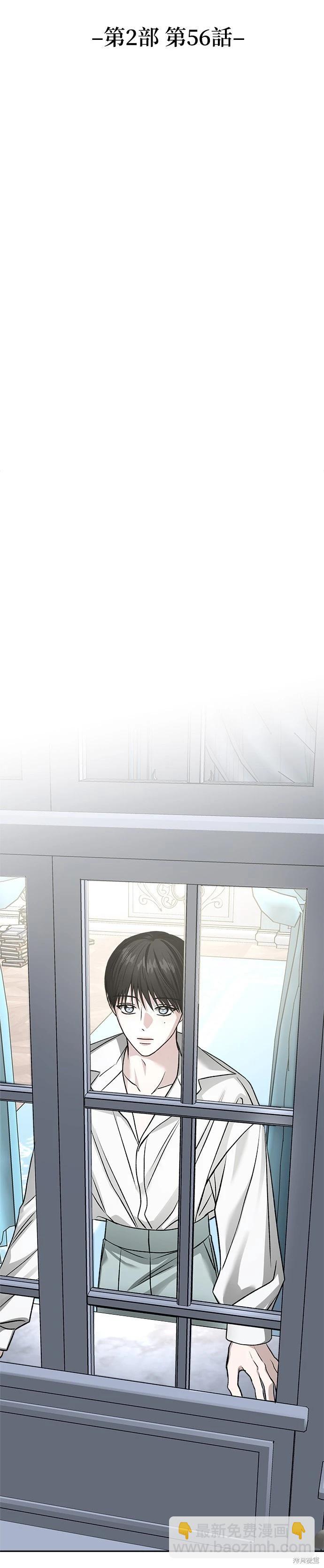 請以惡魔之名喚我 - 第123話 - 5