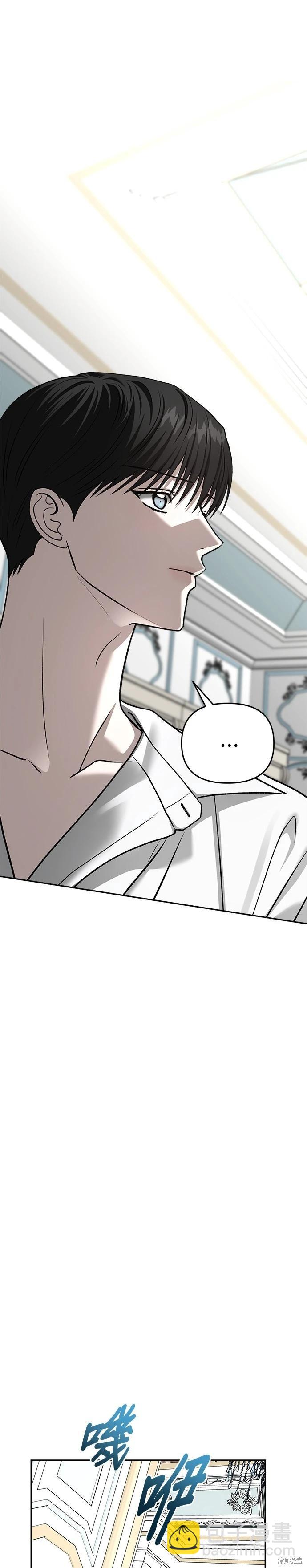 請以惡魔之名喚我 - 第123話 - 1