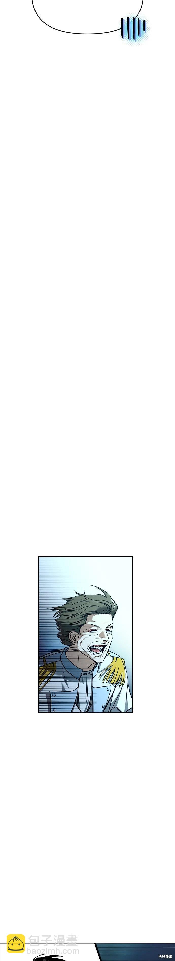 請以惡魔之名喚我 - 第123話 - 6