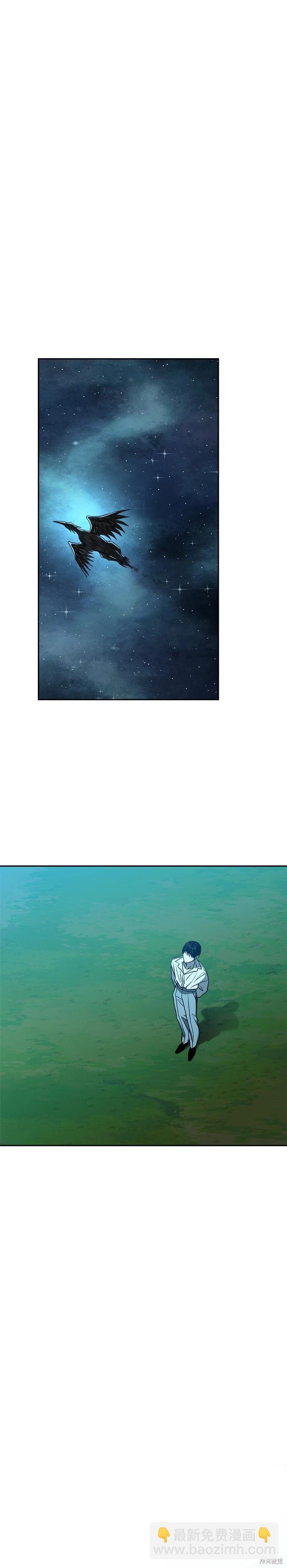 請以惡魔之名喚我 - 第123話 - 2