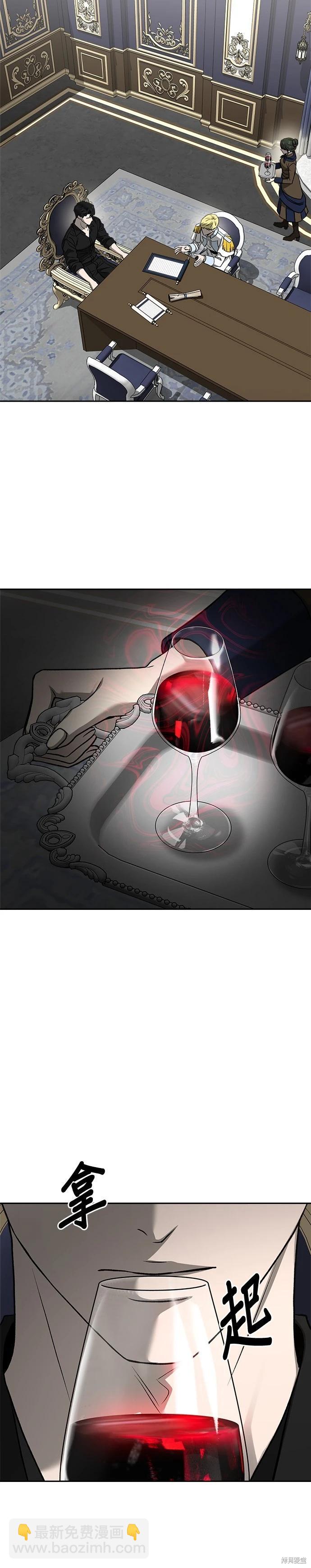 請以惡魔之名喚我 - 第123話 - 6