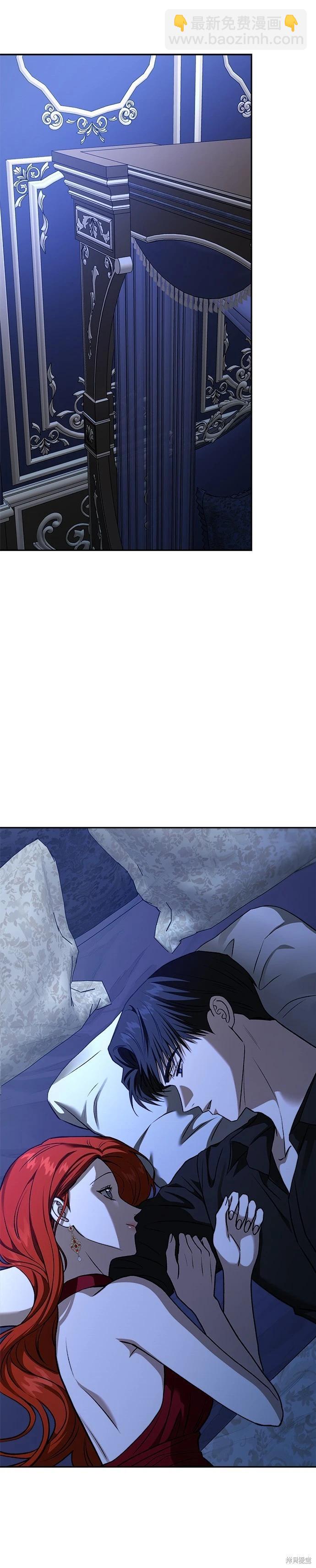 請以惡魔之名喚我 - 第123話 - 1