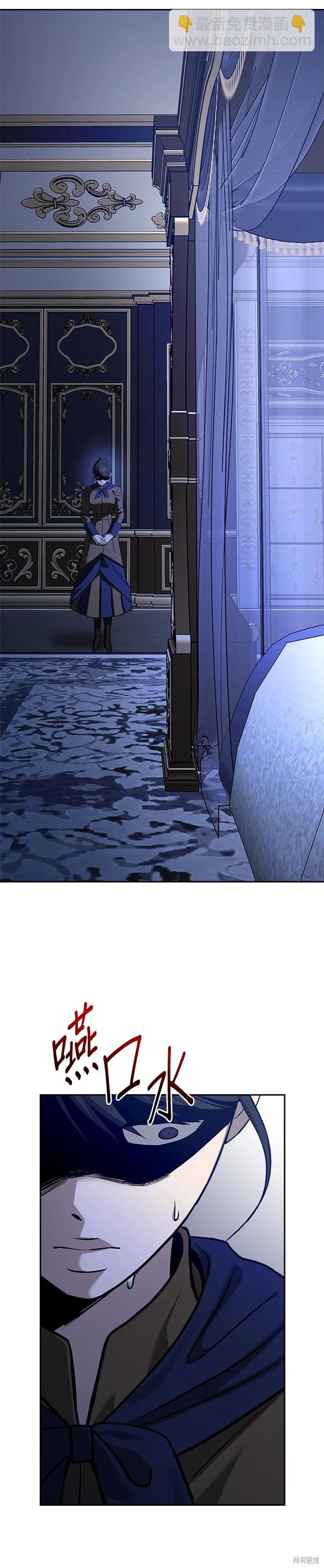 請以惡魔之名喚我 - 第123話 - 2