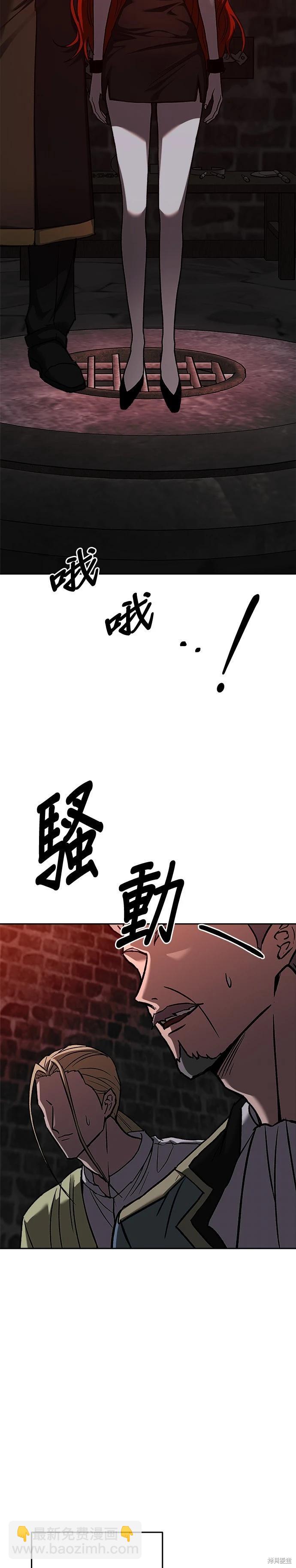 請以惡魔之名喚我 - 第125話(1/2) - 3