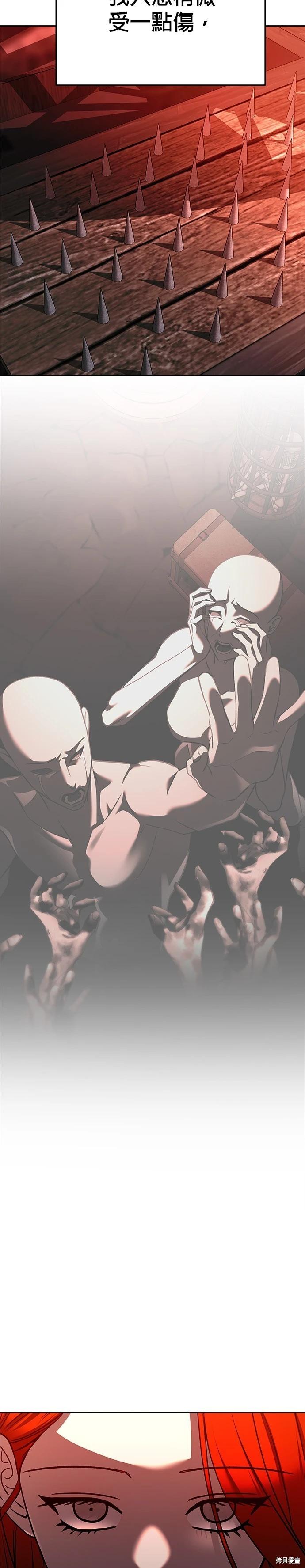 請以惡魔之名喚我 - 第125話(1/2) - 3