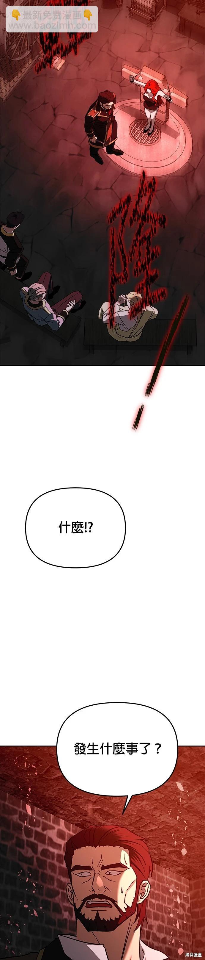 請以惡魔之名喚我 - 第125話(1/2) - 8