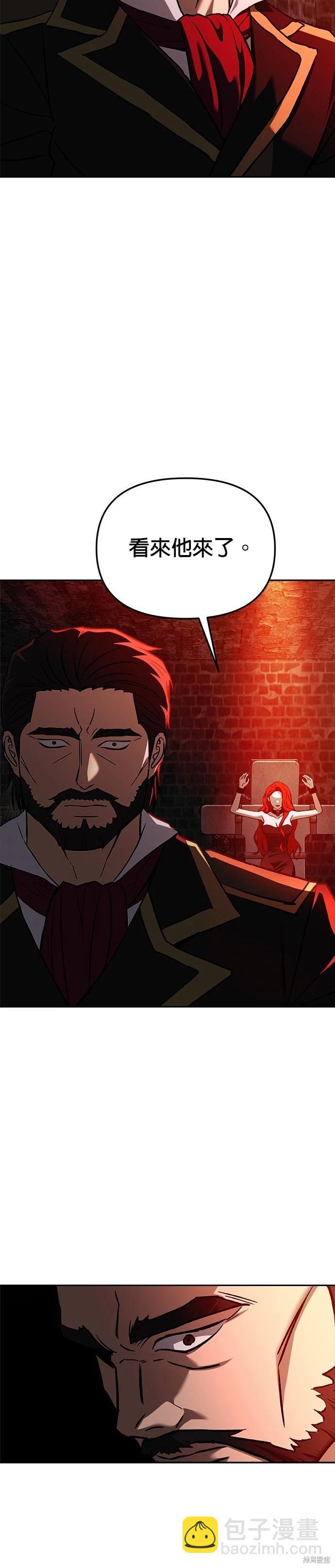 請以惡魔之名喚我 - 第125話(1/2) - 1