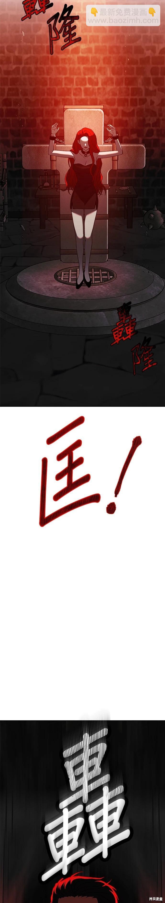 請以惡魔之名喚我 - 第125話(1/2) - 3