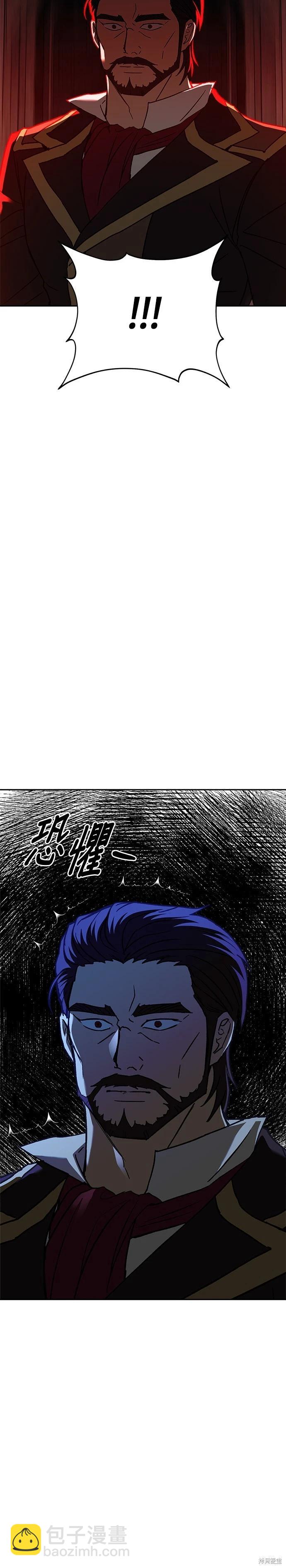 請以惡魔之名喚我 - 第125話(1/2) - 4