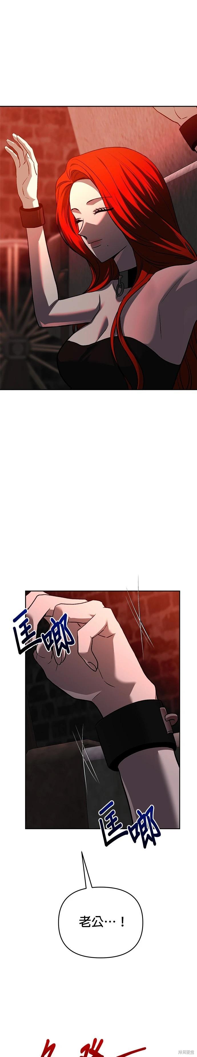 請以惡魔之名喚我 - 第125話(1/2) - 6