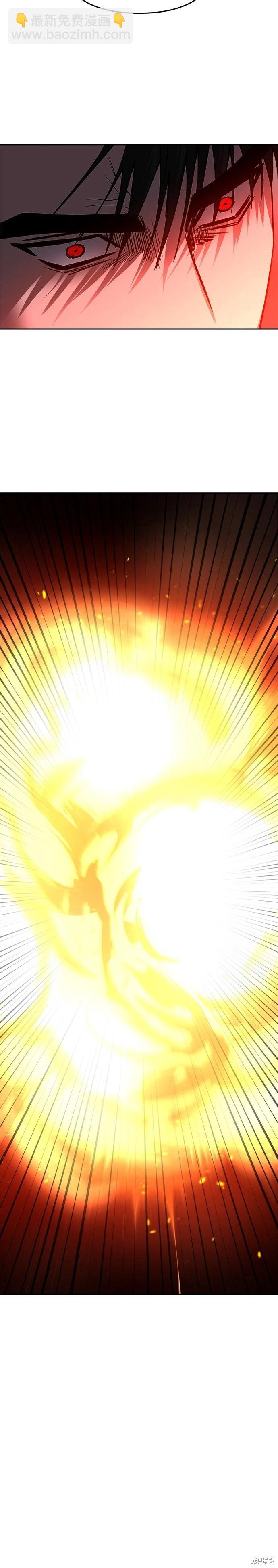 請以惡魔之名喚我 - 第125話(1/2) - 3