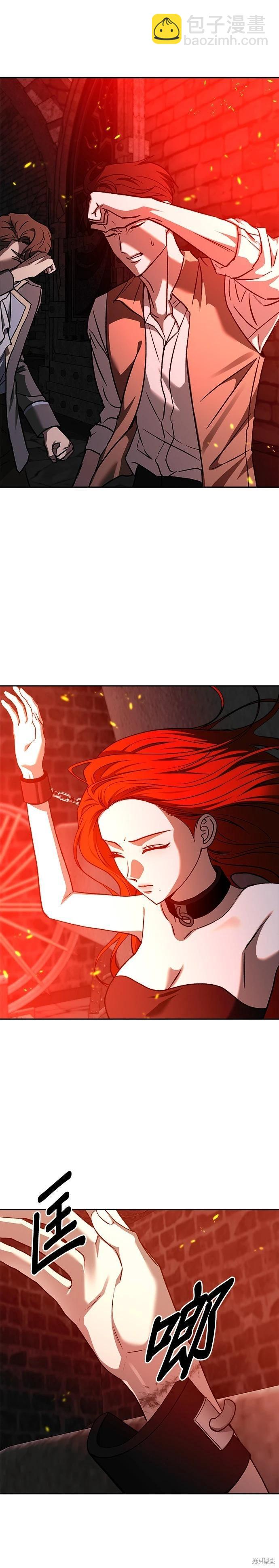 請以惡魔之名喚我 - 第125話(1/2) - 4