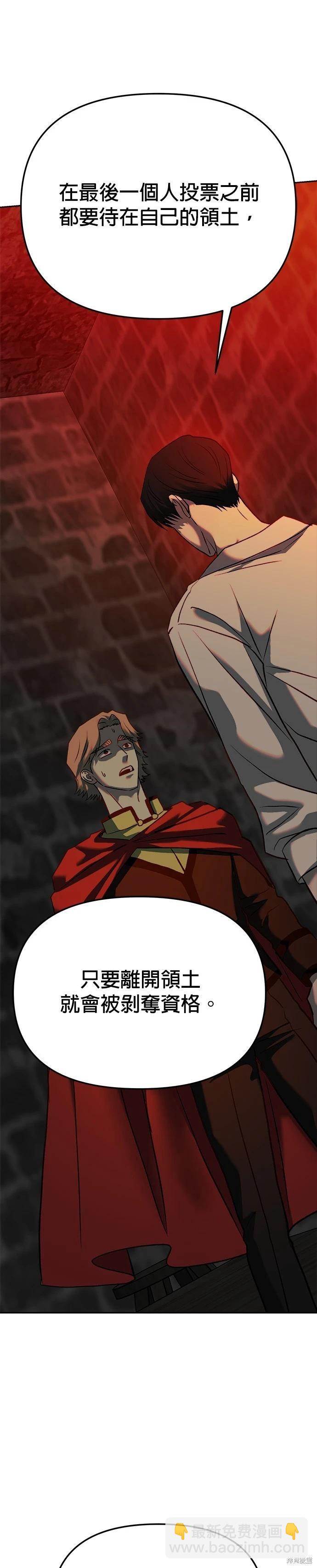 請以惡魔之名喚我 - 第125話(1/2) - 3