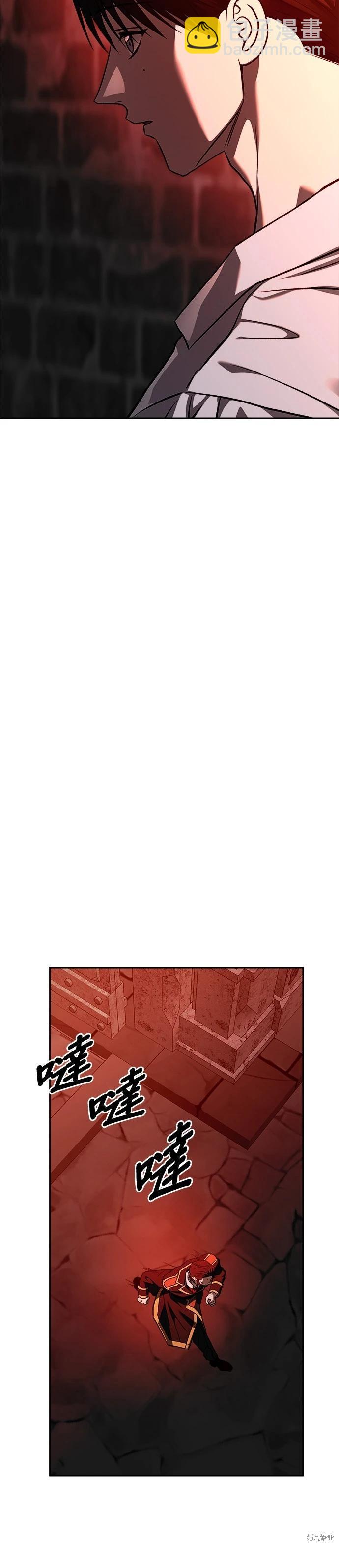 請以惡魔之名喚我 - 第125話(1/2) - 7