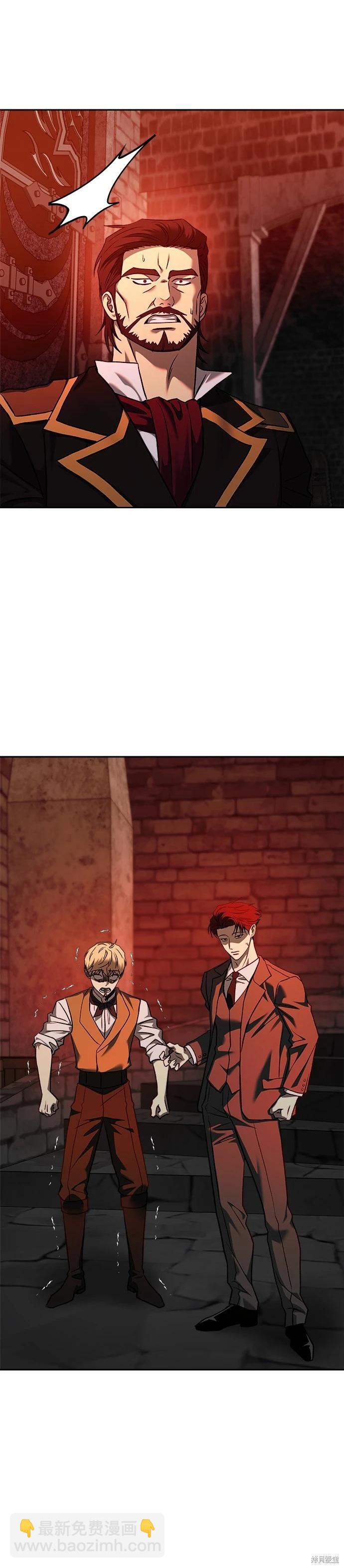 請以惡魔之名喚我 - 第125話(1/2) - 8