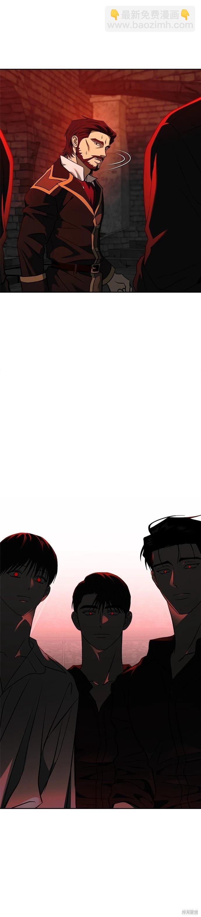 請以惡魔之名喚我 - 第125話(1/2) - 1