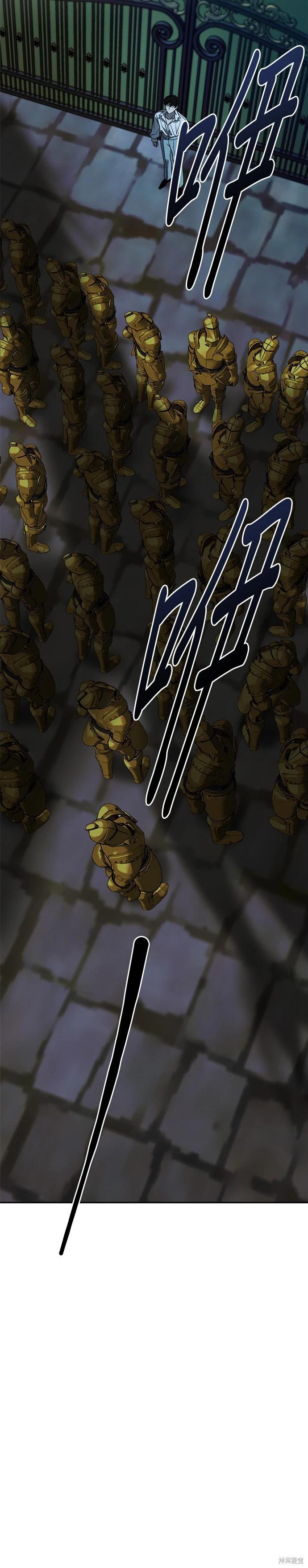 請以惡魔之名喚我 - 第125話(1/2) - 5