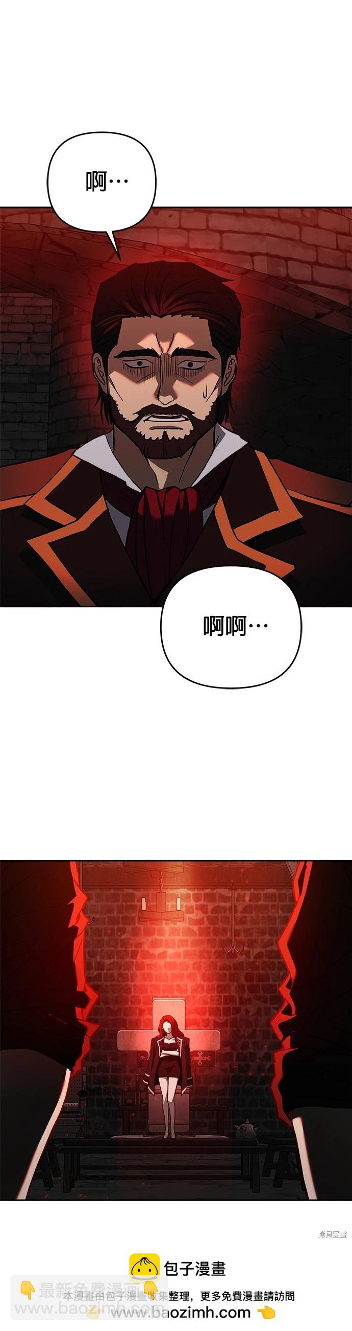 請以惡魔之名喚我 - 第125話(1/2) - 2