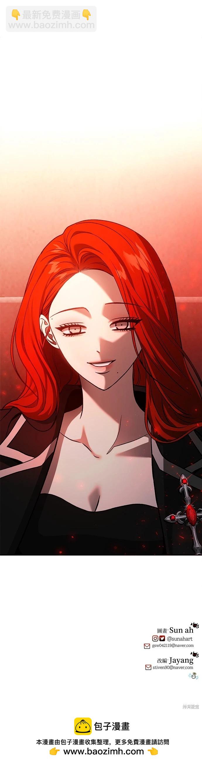 請以惡魔之名喚我 - 第125話(2/2) - 1