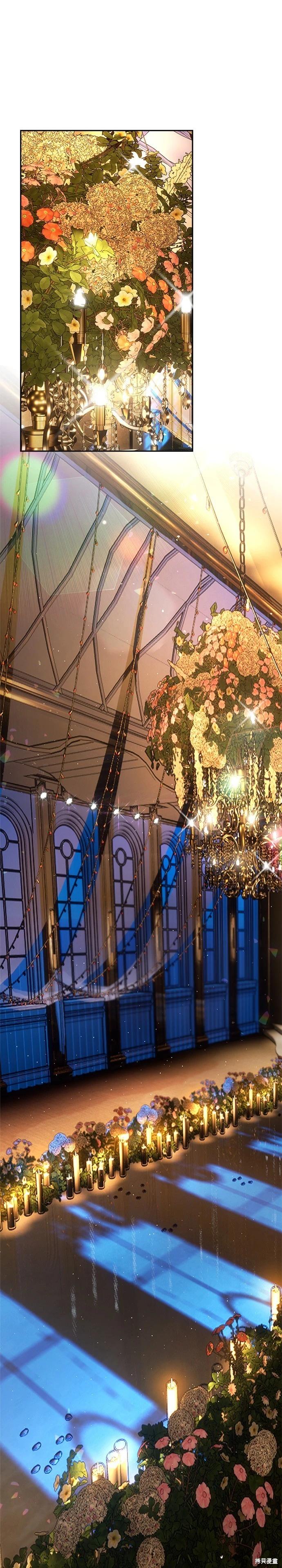 請以惡魔之名喚我 - 第127話(1/2) - 1