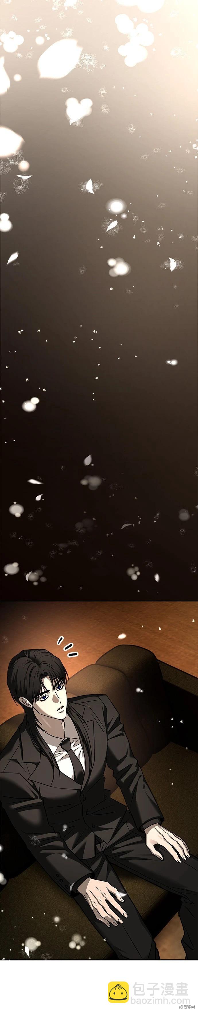 請以惡魔之名喚我 - 第127話(1/2) - 2