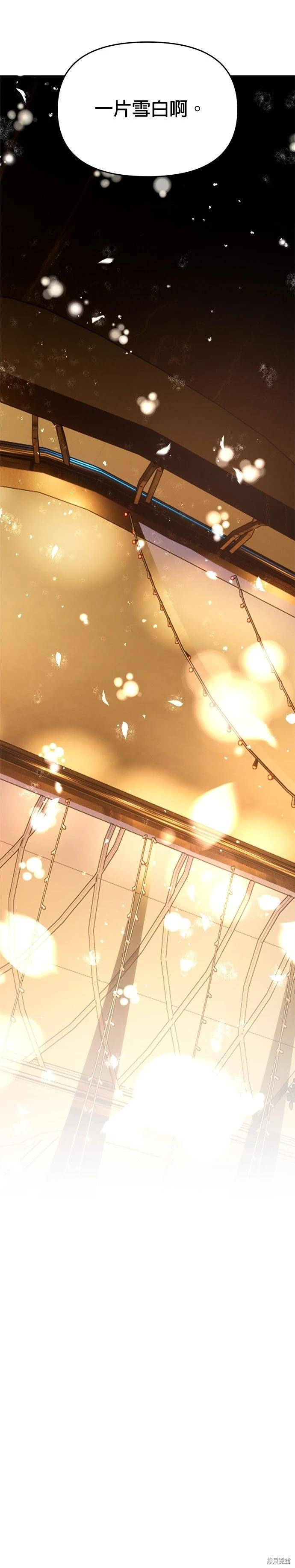 請以惡魔之名喚我 - 第127話(1/2) - 3