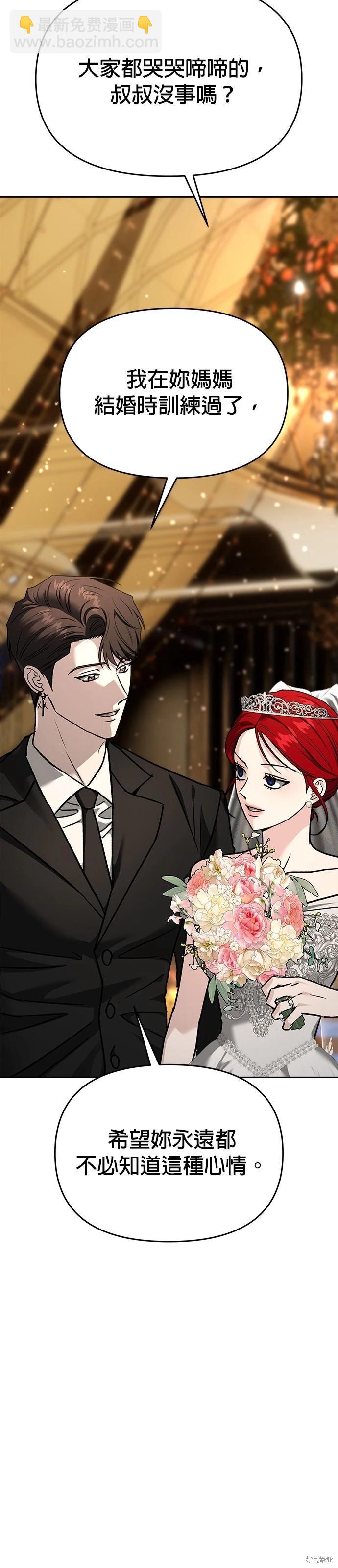 請以惡魔之名喚我 - 第127話(1/2) - 5