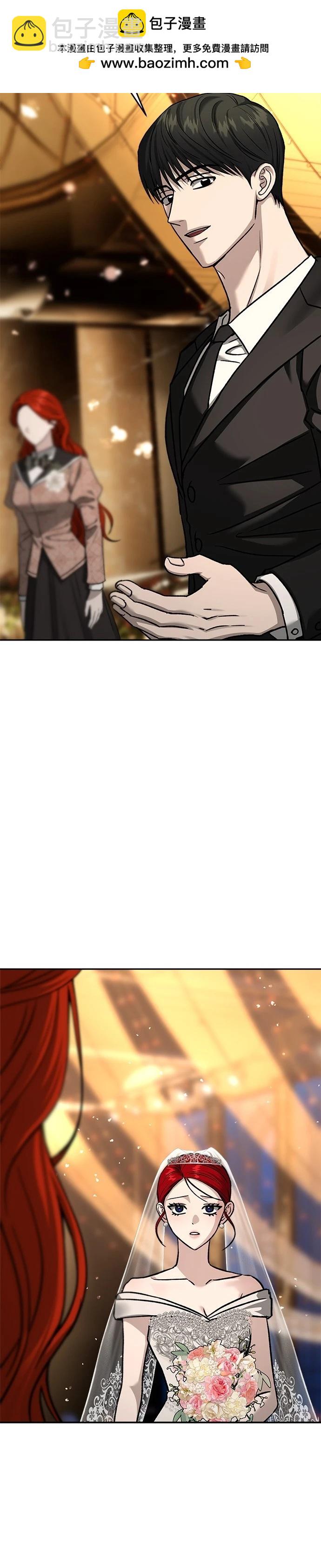 請以惡魔之名喚我 - 第127話(1/2) - 8