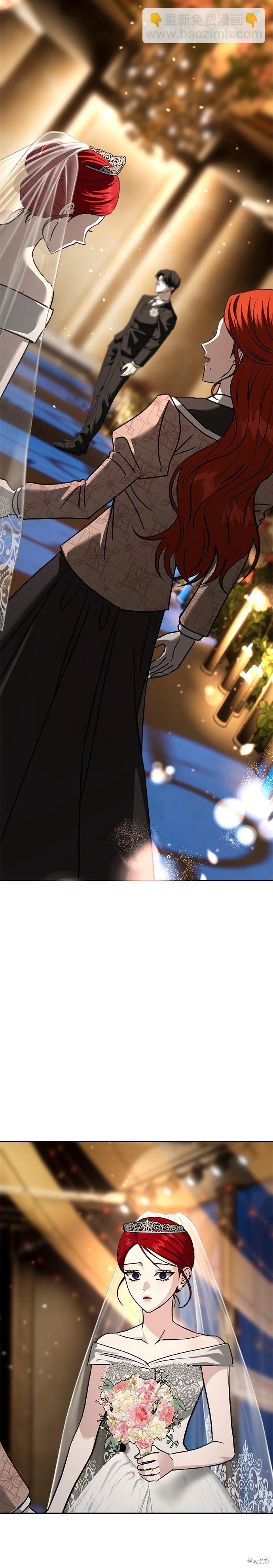 請以惡魔之名喚我 - 第127話(1/2) - 7