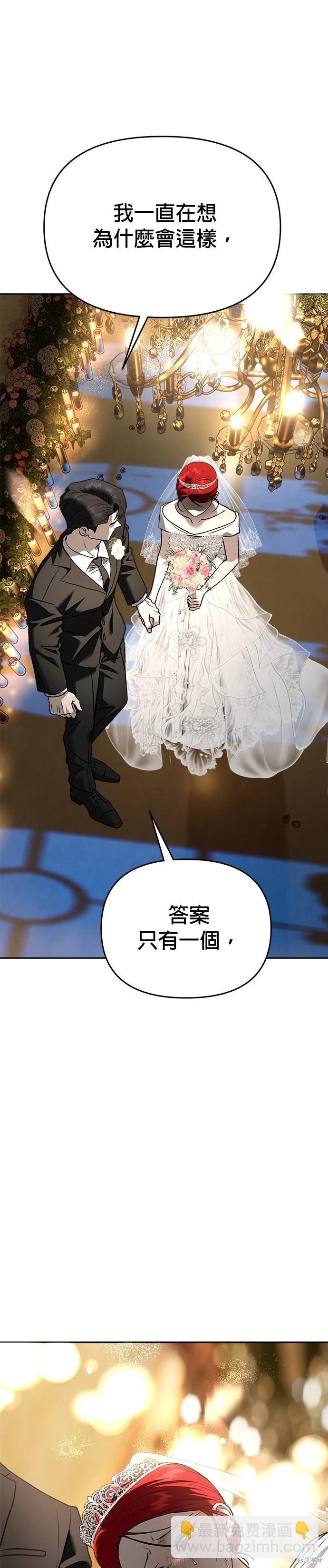 請以惡魔之名喚我 - 第127話(1/2) - 5