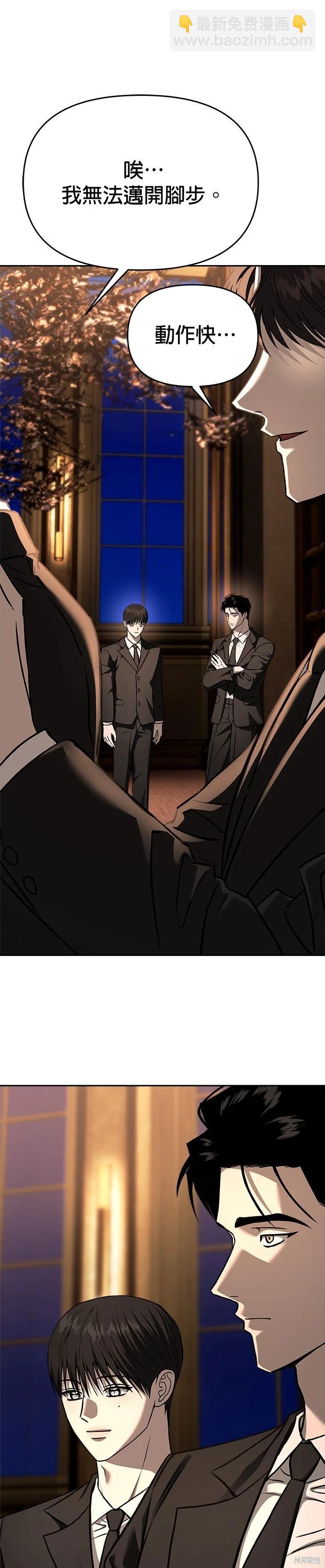 請以惡魔之名喚我 - 第127話(1/2) - 5