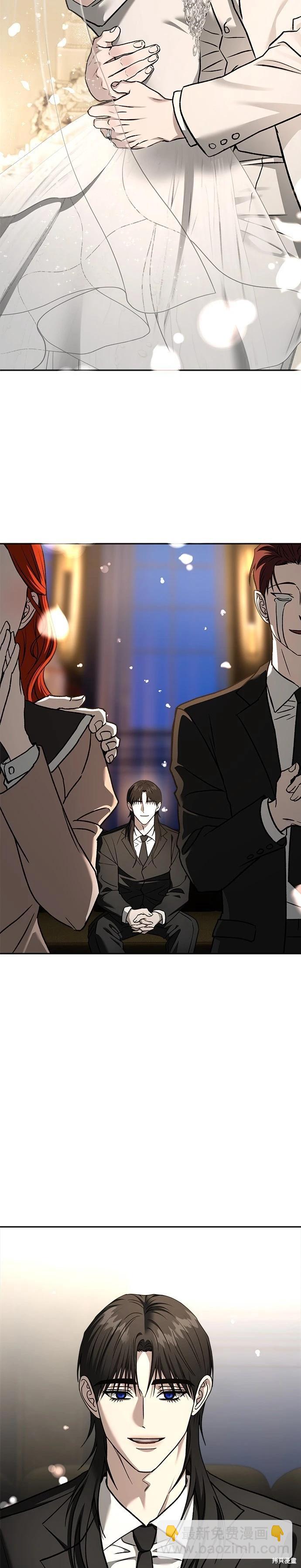 請以惡魔之名喚我 - 第127話(2/2) - 1