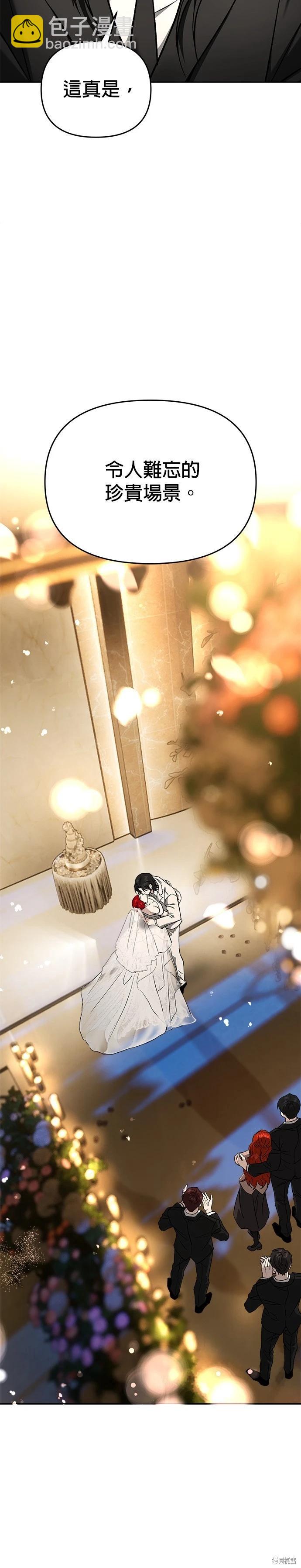 請以惡魔之名喚我 - 第127話(2/2) - 2