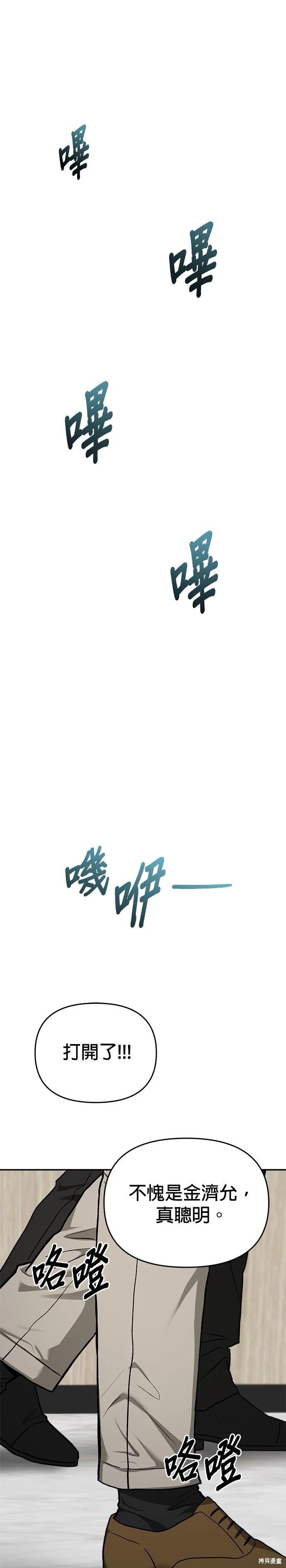 請以惡魔之名喚我 - 第127話(2/2) - 1