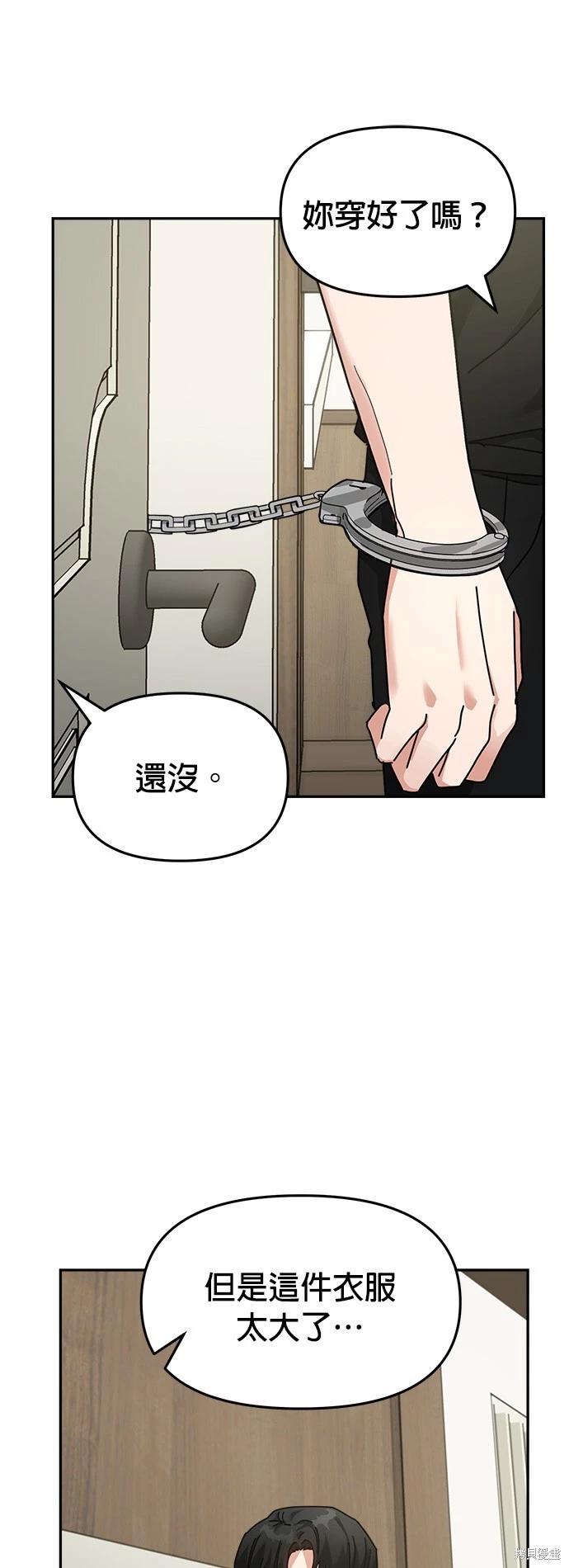 請以惡魔之名喚我 - 第15話(1/2) - 1