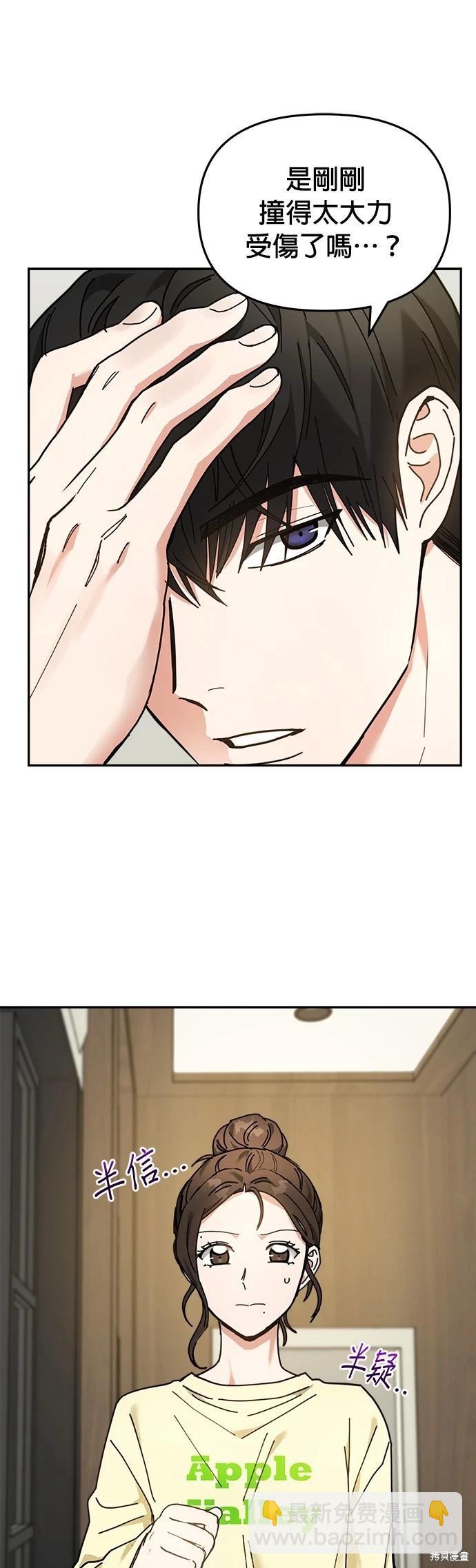 請以惡魔之名喚我 - 第15話(1/2) - 5