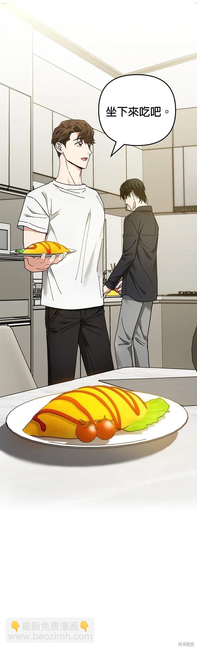 請以惡魔之名喚我 - 第15話(1/2) - 2