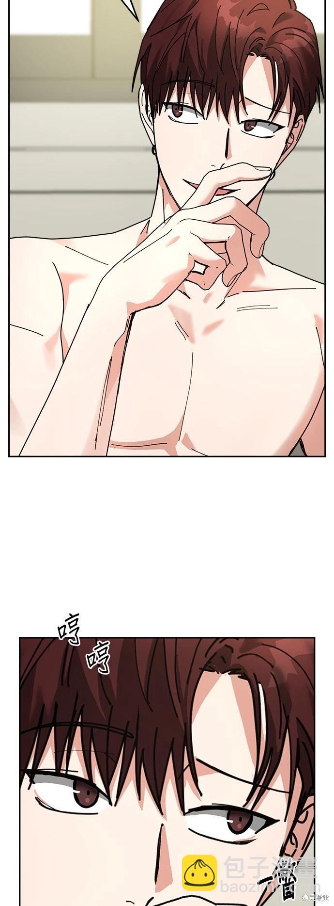 請以惡魔之名喚我 - 第15話(1/2) - 7