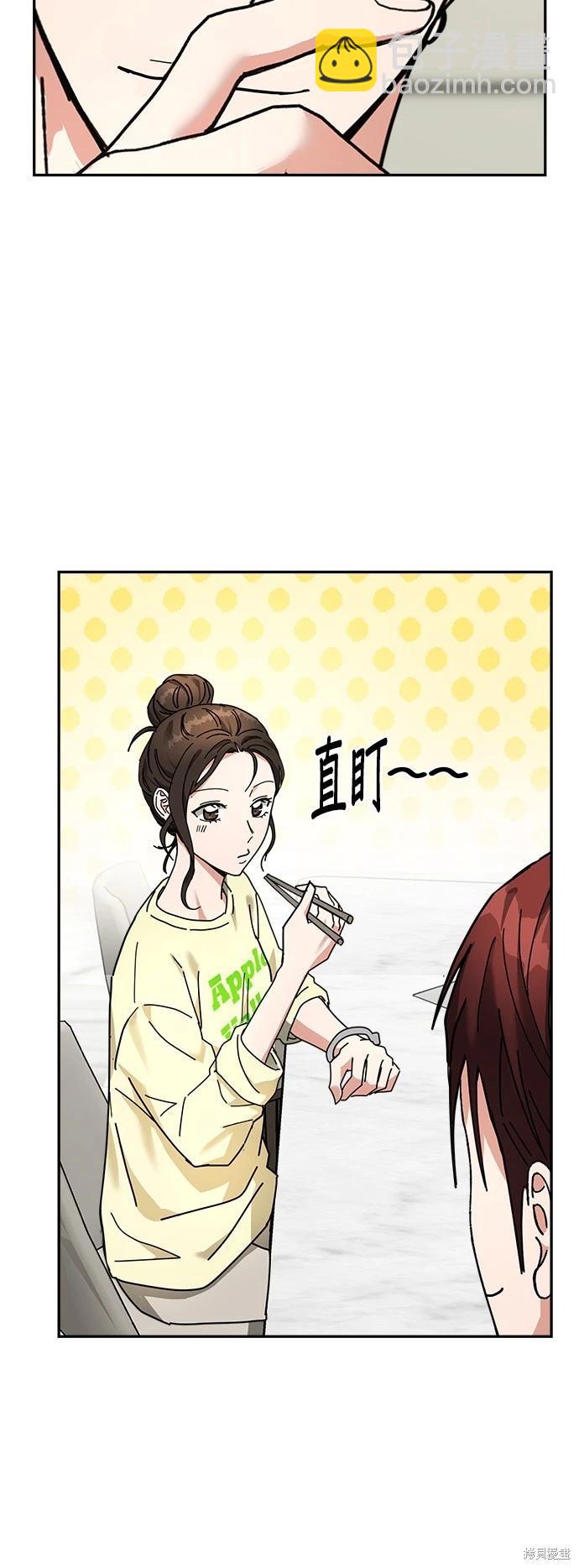 請以惡魔之名喚我 - 第15話(1/2) - 8