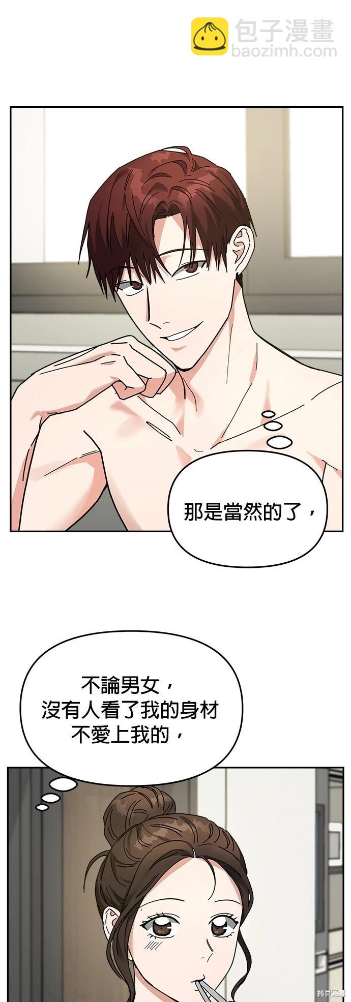 請以惡魔之名喚我 - 第15話(1/2) - 1