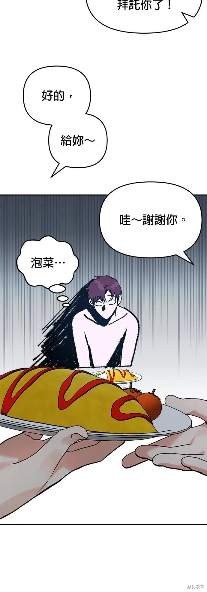 請以惡魔之名喚我 - 第15話(1/2) - 5